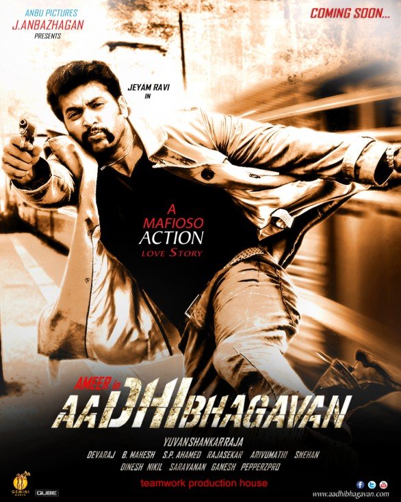 Aadhi Bhagavan Movie Poster
