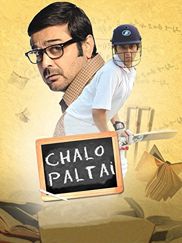 Chalo Paltai Movie Poster