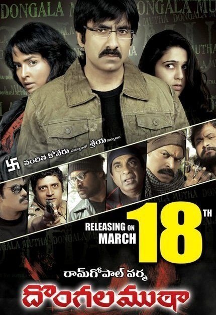 Dongala Mutha Movie Poster