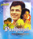 Pushpanjali Movie Poster