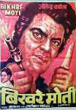 Bikhre Moti Movie Poster