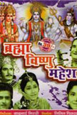 Brahma Vishnu Mahesh Movie Poster