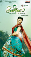 Telugammayi Movie Poster