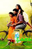 Thanga Meengal Movie Poster