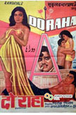 Do Raha Movie Poster