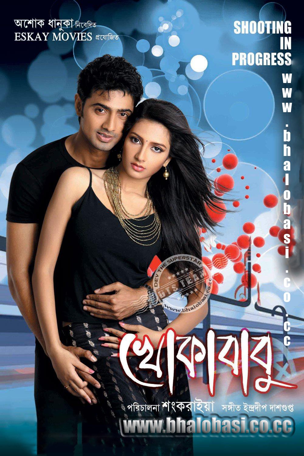 Khokababu Movie Poster