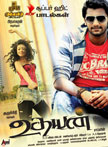 Udhayan Movie Poster