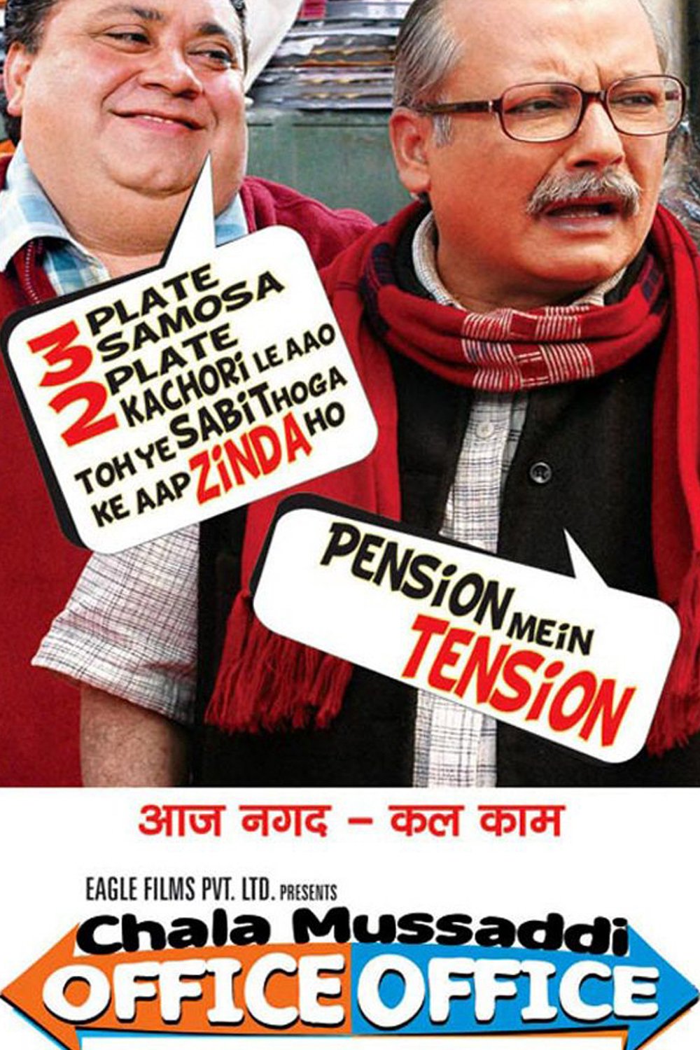 Chala Mussaddi - Office Office Movie Poster