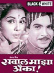 Sawaal Majha Aika Movie Poster