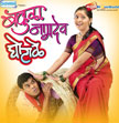 Bakula Namdev Ghotale Movie Poster