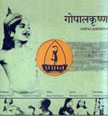 Gopal Krishna Movie Poster