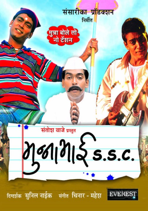 Munnabhai S S C Movie Poster