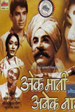 Ek Mati Anek Nati Movie Poster