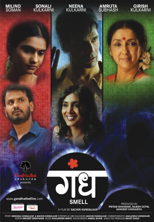 Gandha Movie Poster