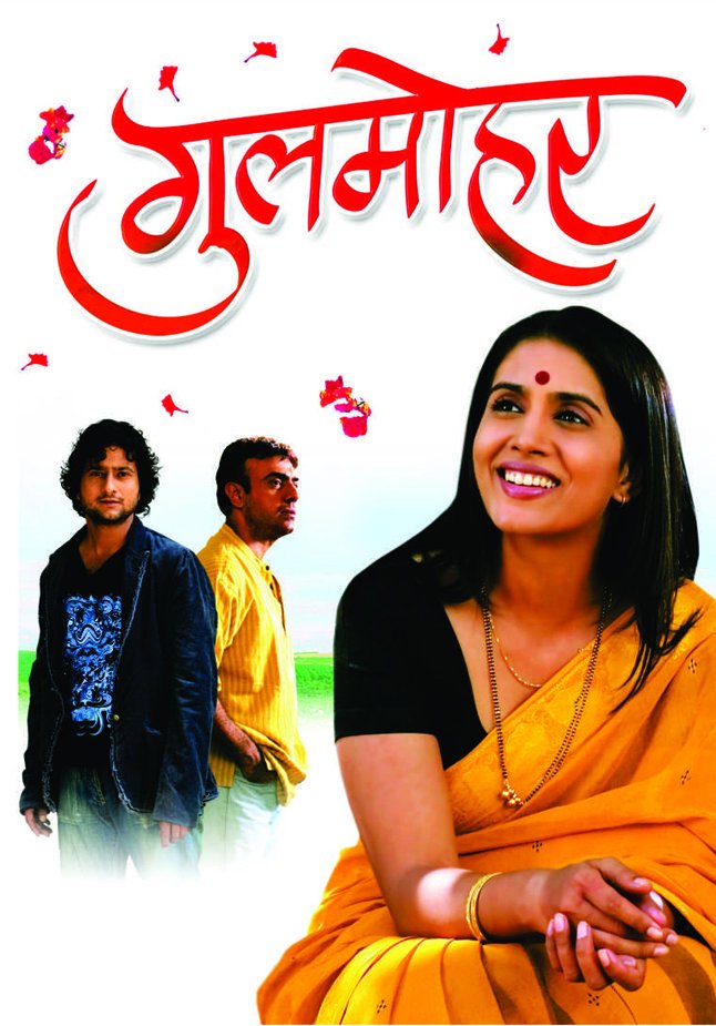 Gulmohar Movie Poster