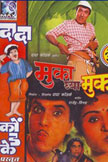 Muka Ghya Muka Movie Poster