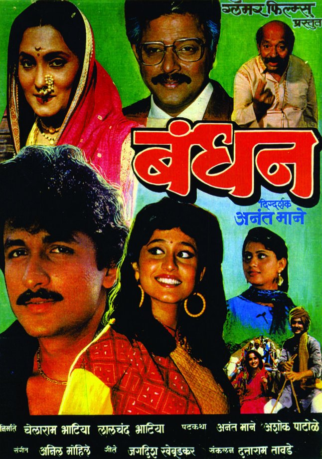 Bandhan Movie Poster