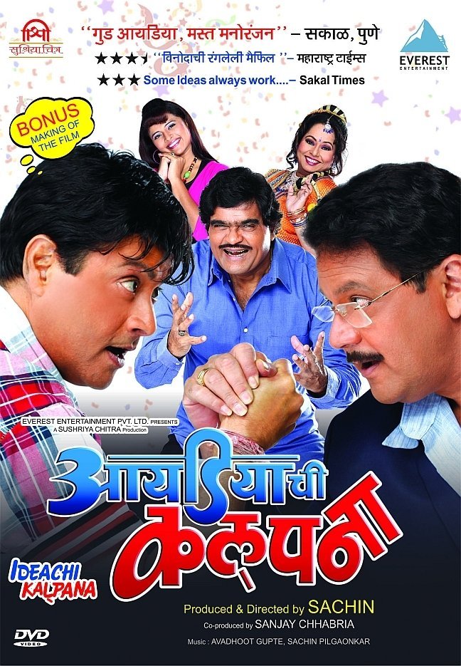 Ideachi Kalpana Movie Poster