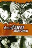 Kela Ishara Jaata Jaata Movie Poster
