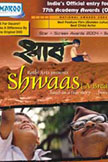 Shwaas Movie Poster
