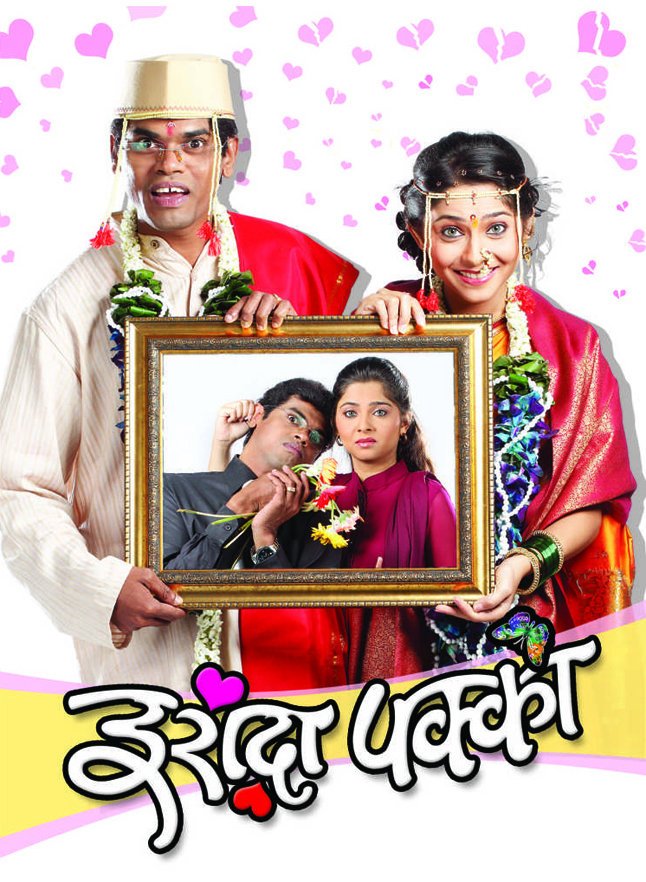 Irada Pakka Movie Poster