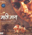 Maati Maay Movie Poster