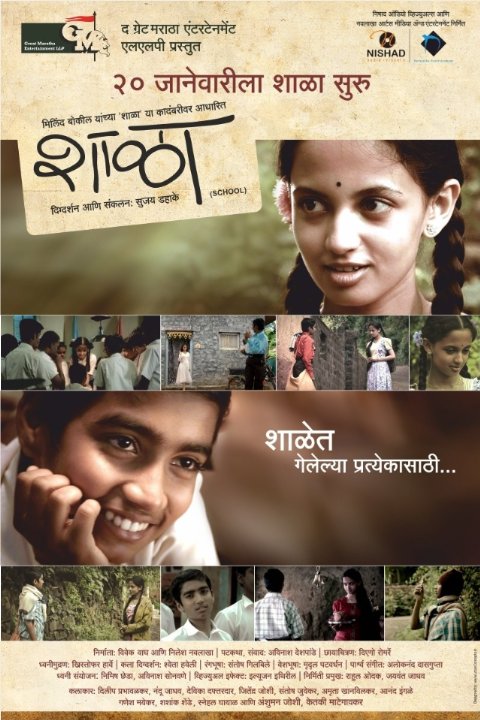 Shala Movie Poster