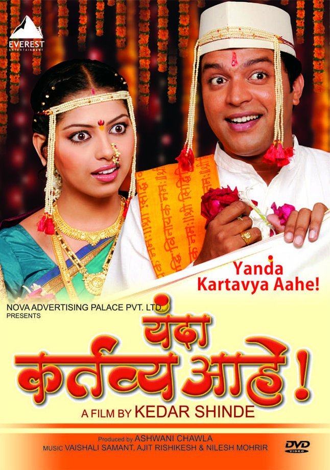 Yanda Kartavya Aahe Movie Poster