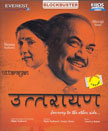 Uttarayan Movie Poster