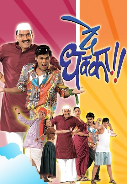 De Dhakka Movie Poster