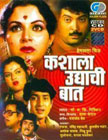 Kashyala Udyachi Baat Movie Poster