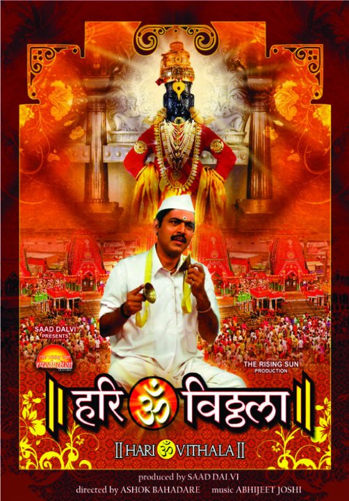 Hari Om Viththala Movie Poster