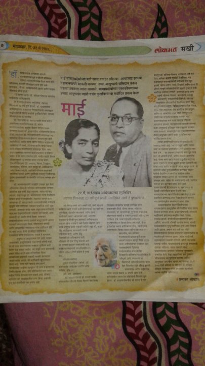 Yugpurush Dr. Babasaheb Ambedkar Movie Poster