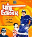 Pandu Hawaldar Movie Poster