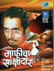 Maphicha Sakshidar Movie Poster