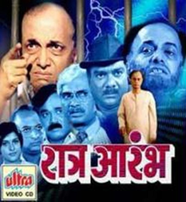 Ratra Aarambh Movie Poster