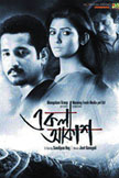 Ekla Akash Movie Poster