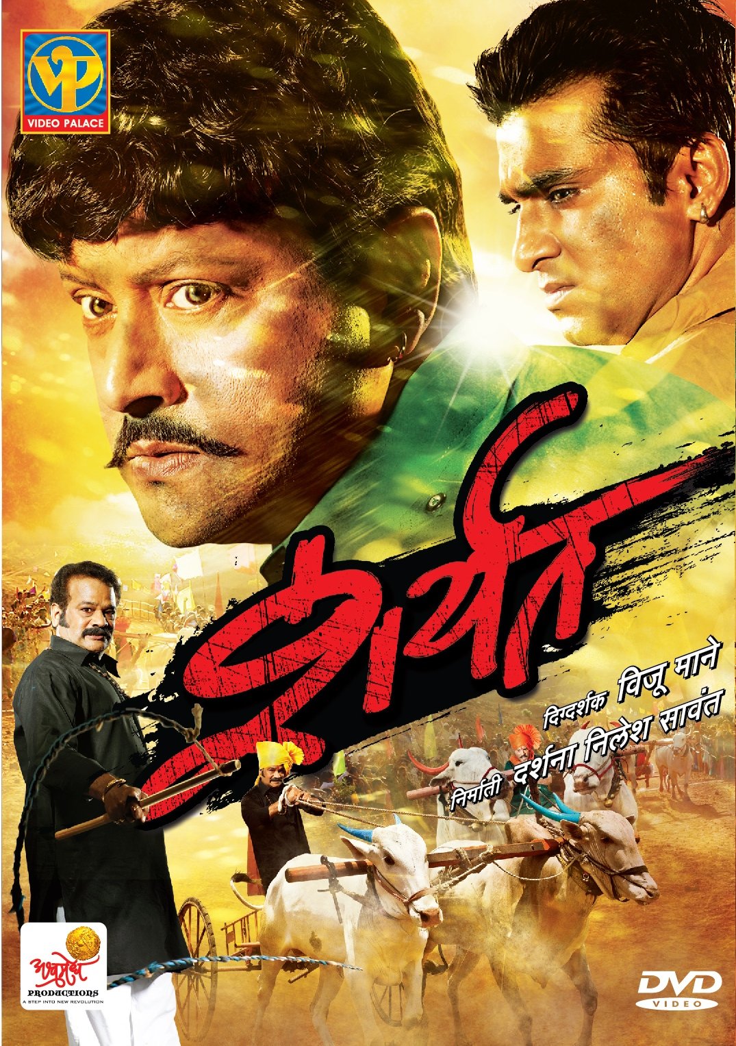 Sharyat Movie Poster