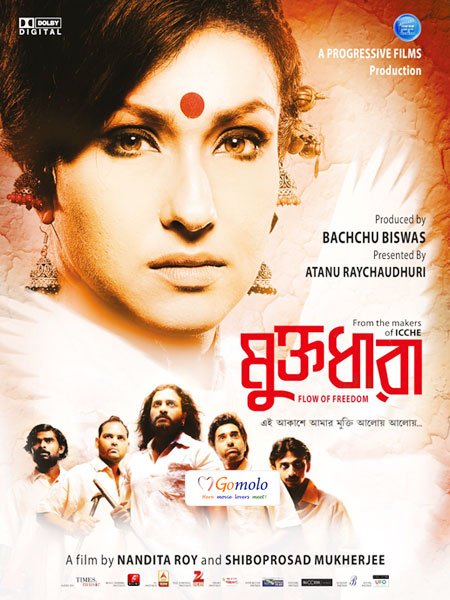 Muktodhara Movie Poster