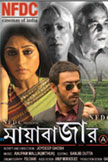 Mayabazaar Movie Poster