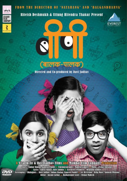 B. P. (Balak - Palak) Movie Poster