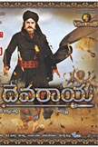 Devaraya Movie Poster