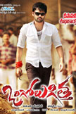 Ongole Githa Movie Poster