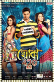 Khoka 420 Movie Poster