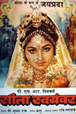 Sita Swayamvar Movie Poster