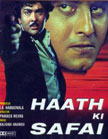 Haath Ki Safai Movie Poster