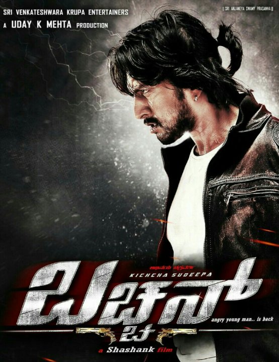 Bachchan Movie Poster
