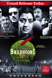 Swabhoomi Movie Poster