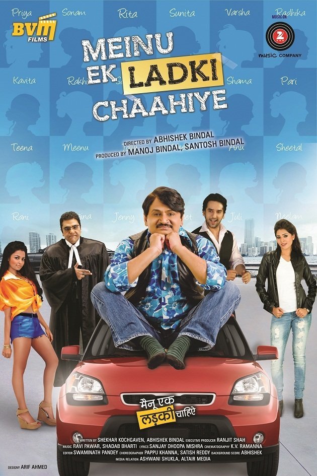 Meinu Ek Ladki Chaahiye Movie Poster