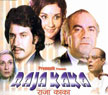 Raja Kaka Movie Poster